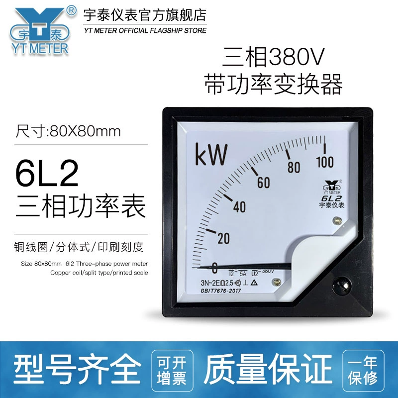 6L2 сплит трехфазный активный кВт-метр 380V с 50kw 100kw 200kw1MW с преобразователем 80mm