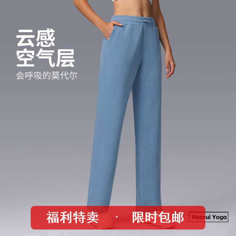 Modal Softstreme Drapey Yoga Pants, Sports Casual Straight-Leg Pants, Wide-Leg Slimming Loose High-Waisted Women's Pants