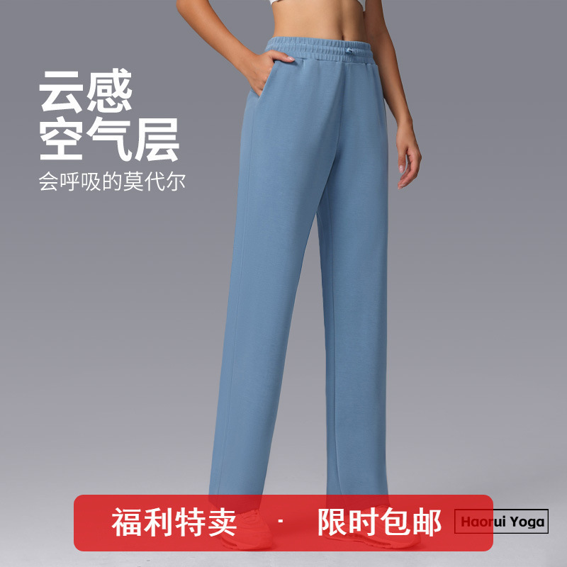 Modal Softstreme Drapey Yoga Pants, Sports Casual Straight-Leg Pants, Wide-Leg Slimming Loose High-Waisted Women's Pants