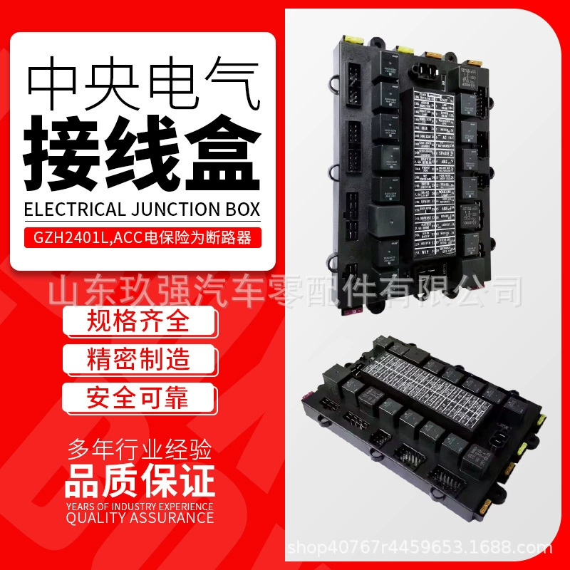 37T62-55120-B электрическая коробка адаптация с JinLin Haige Bus центральный блок управления