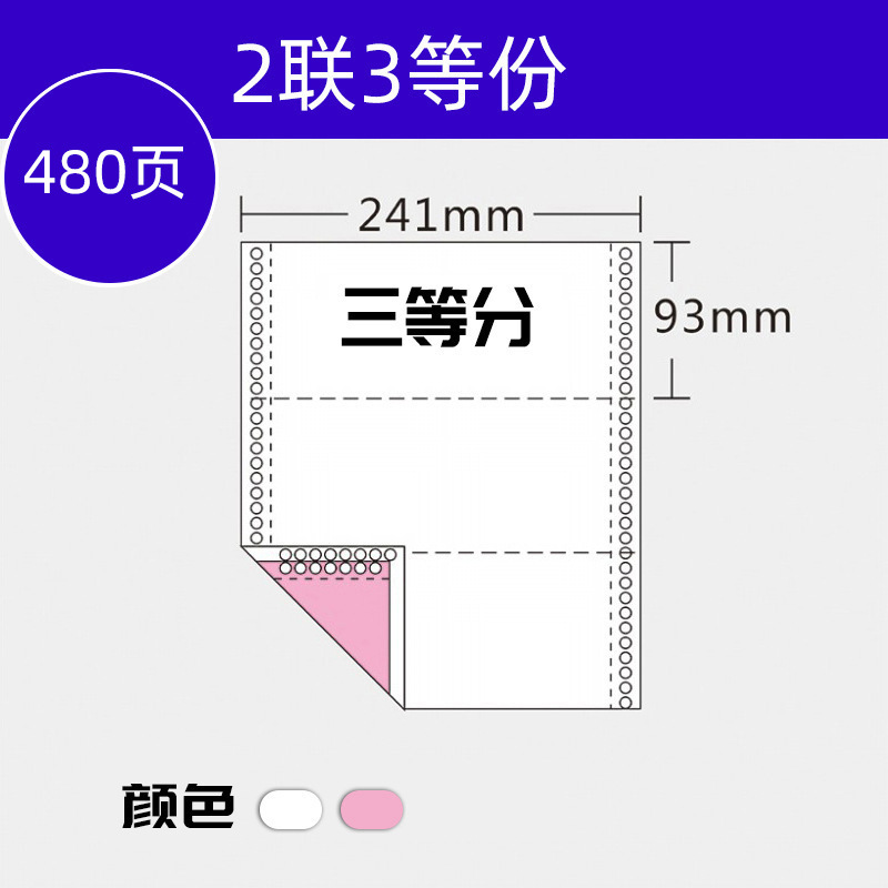 3 등분 2 개-상자 당 500 매