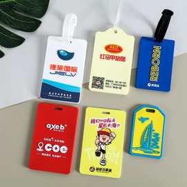 pvc软胶卡套卡通工牌登机牌飞机行李牌旅行箱吊牌logo可定印制