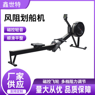 [厂家现货风阻划船机力度可调节商用室内低噪音燃脂减肥风阻划船机]