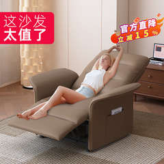 電動機能ソファ シングル ファーストクラス インテリジェント調整可能 無段階調整 リクライニングと睡眠 新型 T-24