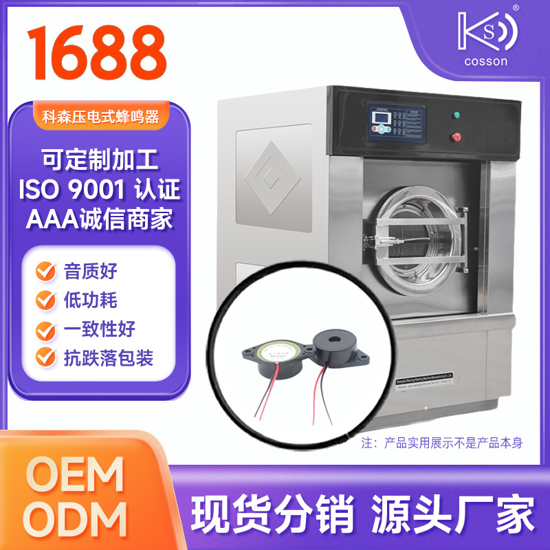 压电式蜂鸣器交流讯响器3015有源电子报警器喇叭220VAC科森原厂