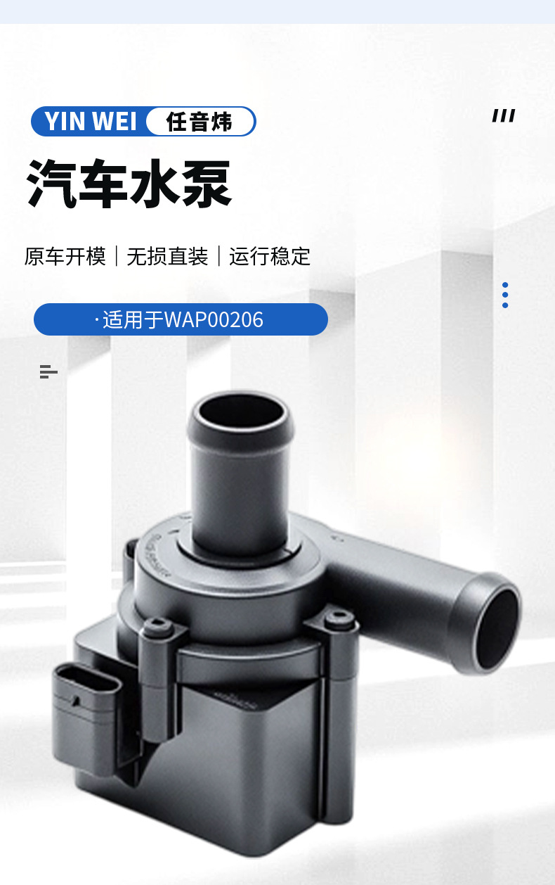Manufacturer supplies automotive electronic auxiliary water pump 11517629914, electric water pump for car air conditioning circulation system