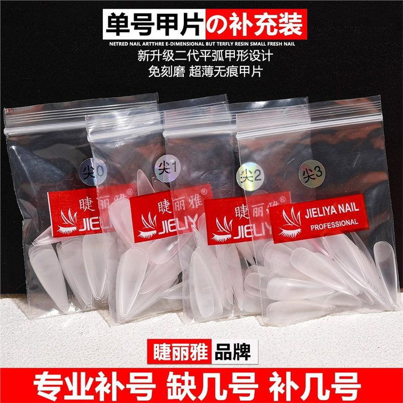 Ultra-Thin Seamless Nail Tips for Extension, Matte Full and Half Cover Dual-Use Fake Nail Patches, Single Size
