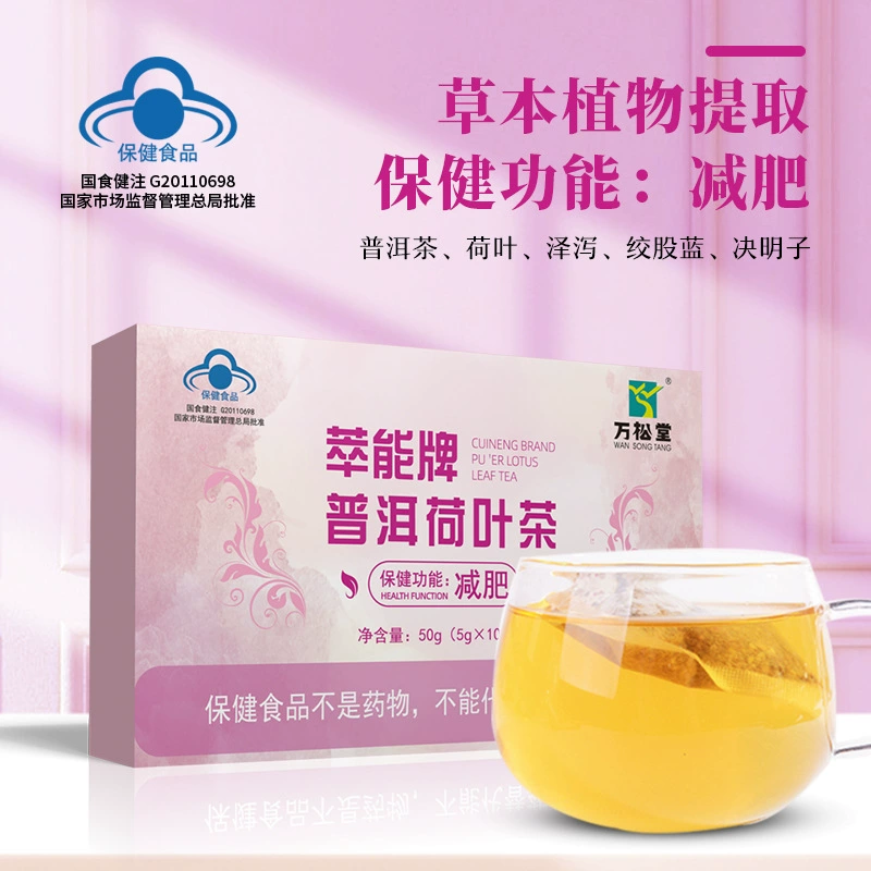 Чай для похудения Blue Hat Cui Neng, бренд Pu'er, чай с листьями лотоса, национальная пища, здоровье, заметка G20110698, чай для похудения, потеря жира