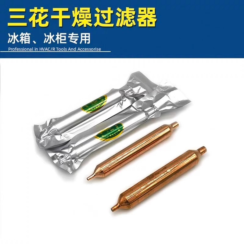 工場直販冷蔵庫フィルター乾燥フィルターユニバーサル冷凍庫フィルター 19 ミリメートル銅管冷凍アクセサリー|undefined