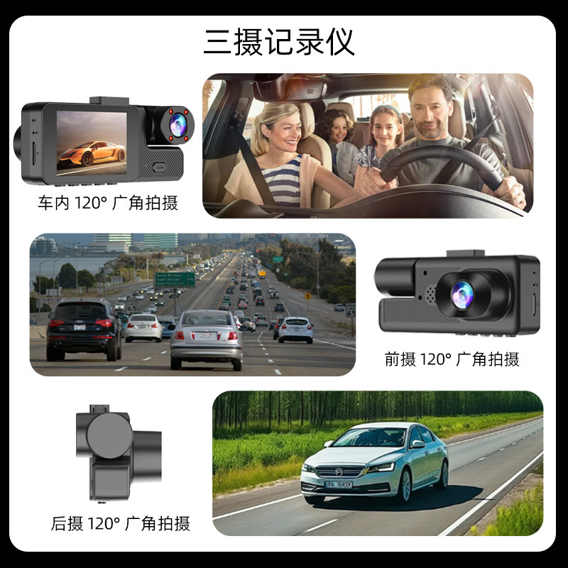 新款行车记录仪高清夜视前后中三录WiFi支架吸盘式固定无线监控|undefined
