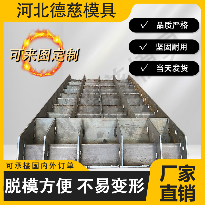 装配式楼梯钢模具快拆设计坚固耐用预制水泥楼梯浇筑成型模具定制