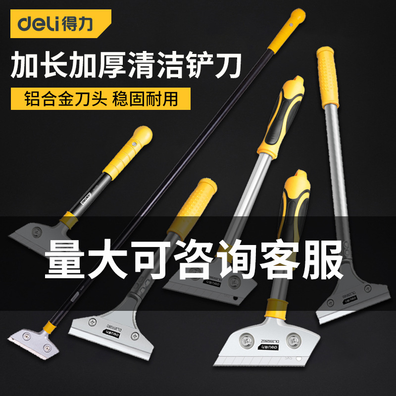 Deli lengthened cleaning shovel cleaning beauty seam shovel Wall skin shovel glass glue floor kitchen pot bottom gray scraping knife