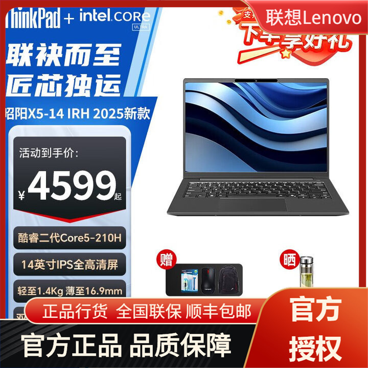 Lenovo Zhaoyang X5-14 All-In-One Edition High-Performance Learning and Gaming Lightweight Laptop Office Computer for Raising Lobsters