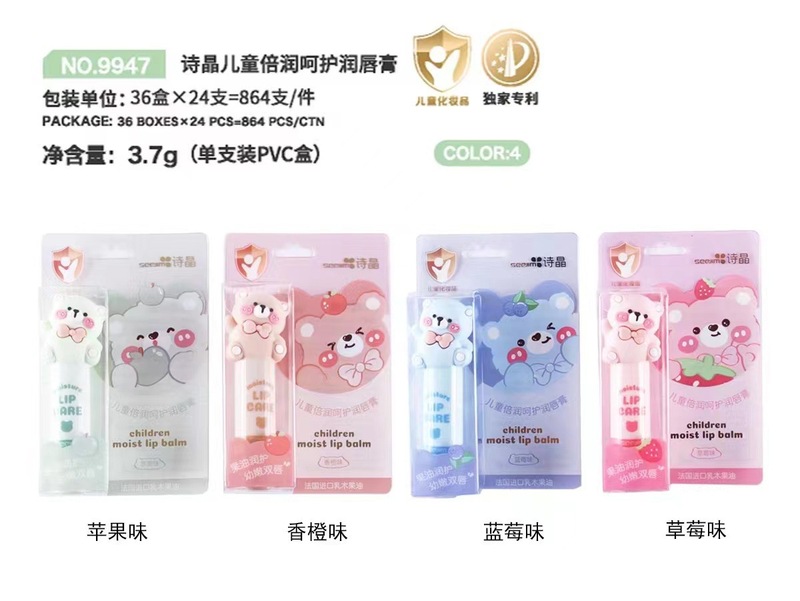 秋冬季无色可爱润唇膏滋润保湿补水学生党男女平价唇部护理润唇膏|undefined