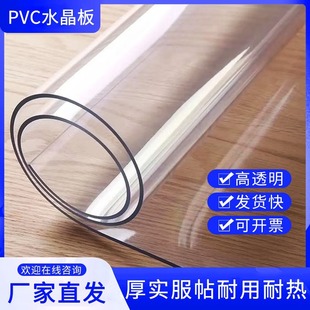 塑料全透明胶垫整卷批发桌垫家具台面保护垫2mm3mm厚pvc透明胶板-阿里巴巴
