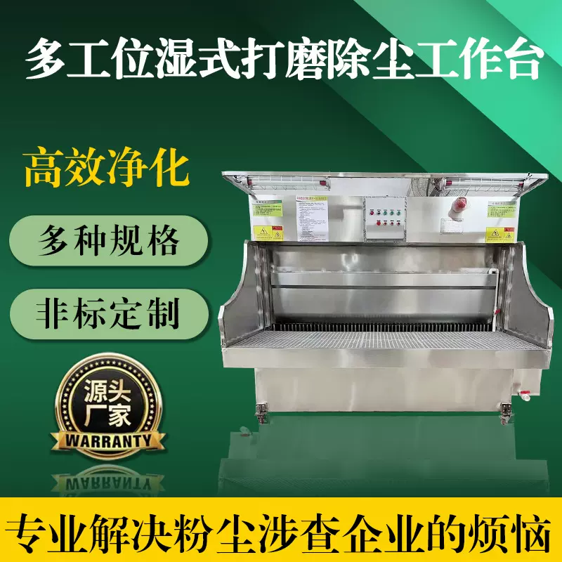 防爆湿式打磨台水帘过滤工业除尘不锈钢打磨工作台柜排烟水帘除尘