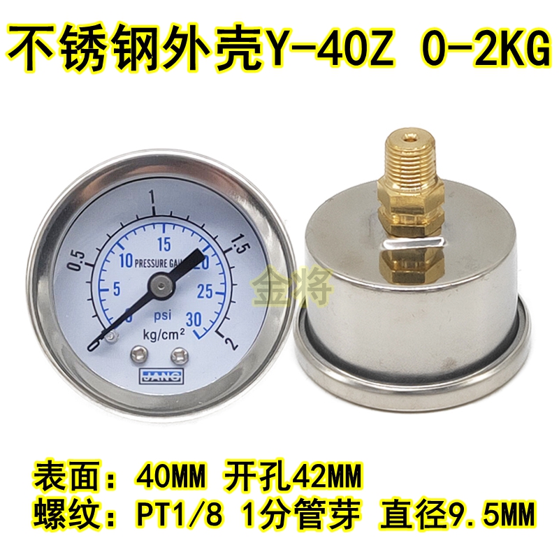 Manómetro axial Y40Z compresor de aire presión de aire presión de agua vacío mm medidor hidráulico Y50Z de conexión trasera 10kg/1MPA