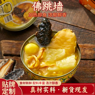 生产金汤佛跳墙海鲜加热即食罐头 高浓汤美味鲍鱼海参花胶罐头