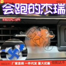 汤姆亚克猫和老鼠汽车空调车载摆件代发装饰品杰瑞厂家批发出风口