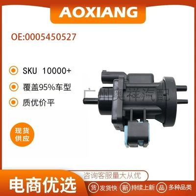 0005450527 A0005450527 Is Suitable for Mercedes-Benz W203 S203 W210 Turbocharger Solenoid Valve (Automotive Sensors)