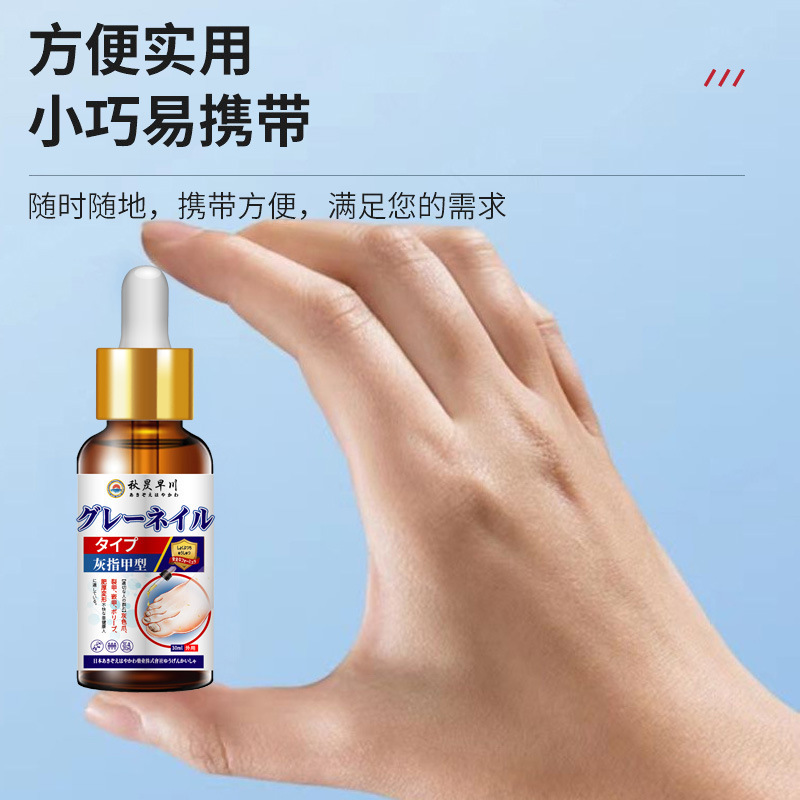指甲外用保健液指甲不适发黄增厚萎缩温和抑菌灰指甲型护理液代发|undefined
