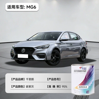Avtomobil boyası, Repair, Mg6 Cyber Gray Anti-Rust - mg6-carbon-gray-1lbarrel-liquid-paint