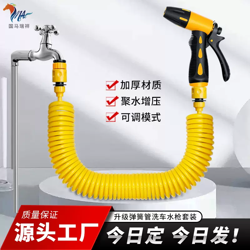 洗车高压水枪家用大黄蜂强力喷头弹簧伸缩增压水管软管冲洗浇花