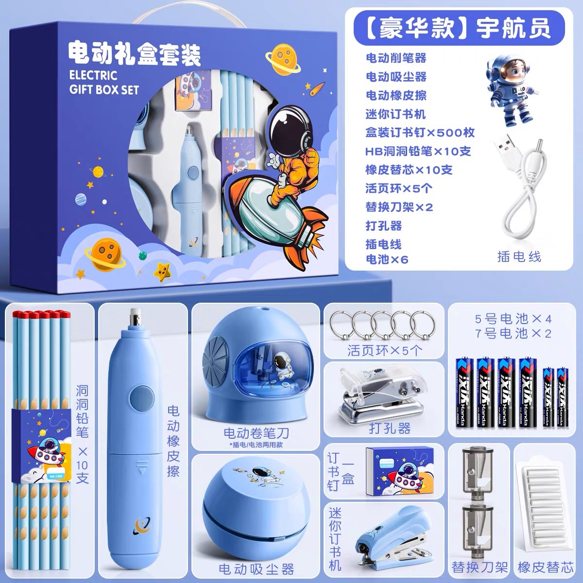 云峰电动文具套装小学生耐用电动削笔刀小巧便携转笔刀礼送礼礼盒
