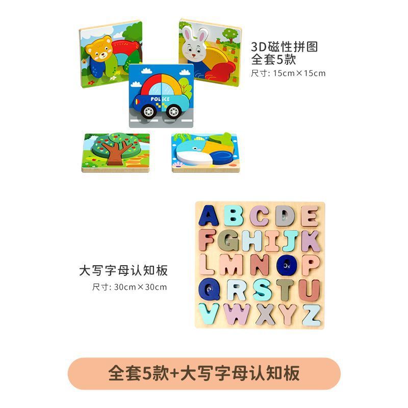 Rompecabezas tridimensional de madera para niños de 3 a 6 años de edad 1 niño 2 niña educación temprana inteligencia rompecabezas bebé bloques de construcción juguete