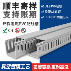 日诚pvc工业阻燃塑料线槽U型配电箱配电柜M齿L齿开口型行线槽粗齿