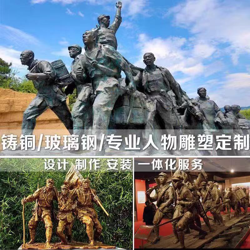 Escultura de figuras en relieve de FRP de cobre fundido Octavo Ejército de Ruta Guerra Resistente contra la Resistencia del Ejército Rojo Gran Marcha Plaza Conmemorativa Plaza Escultura de Plaza