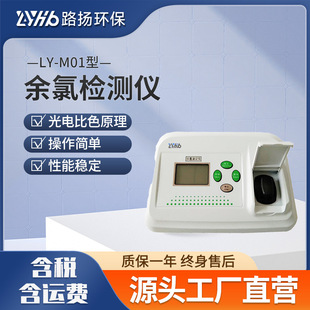 LY-M01�����șz�y�x ·�P�h�� ˮ�|���șz�y�x