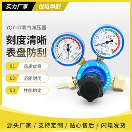 割炬;焊接材料附件;压力表