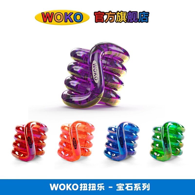 WOKO官方正版扭扭乐宝石Gems解压神器ADHD专注力训练手指玩具绳|undefined