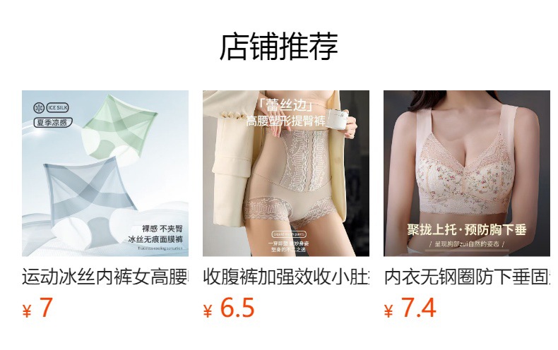 预览状态下无法点击,发布后,可点击跳转到对应的商品页面