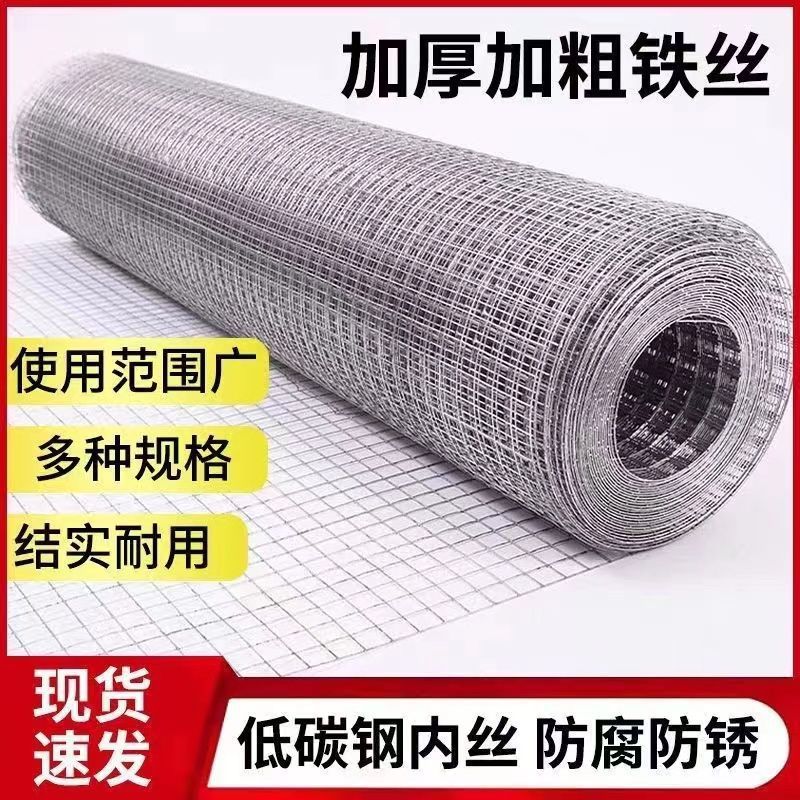养鸡围栏铁网外墙保温铁丝网养殖热镀锌电焊网抹灰镀锌钢丝假山网