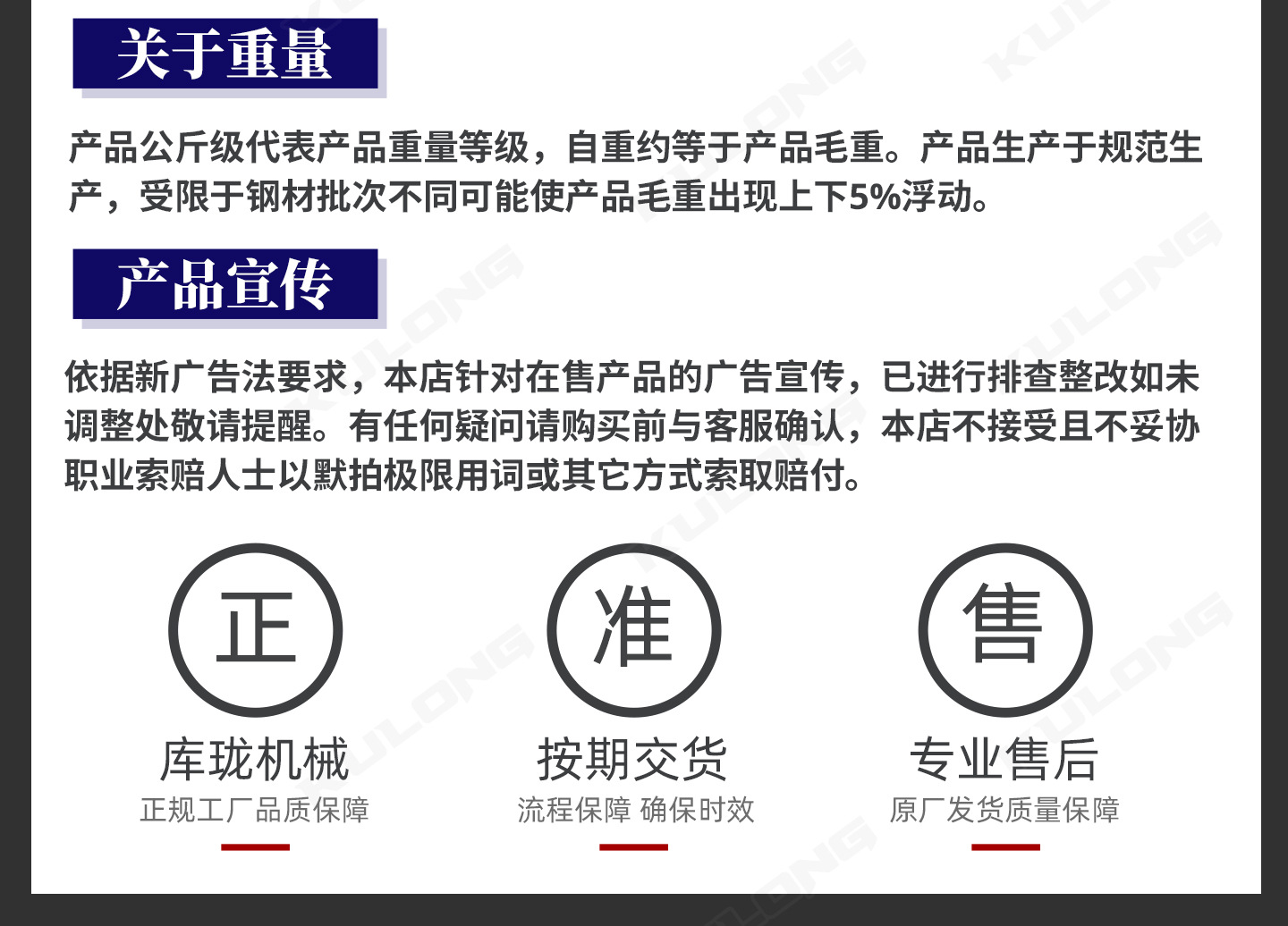1688国内站详情页结尾-3_05.jpg