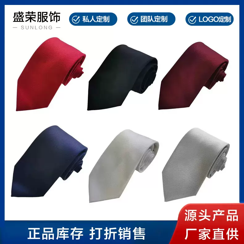 涤丝领带商务正装领带， 厂家直供服饰配件领带 休闲素色领带批发