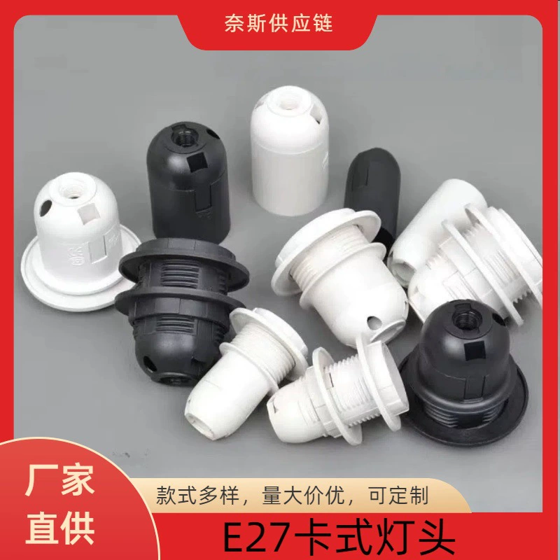 Производители спот карточной световой полукромной головки полной зубной головки винтовой головки лампы пластиковый держец лампы E27 светодиодная основа головки лампы