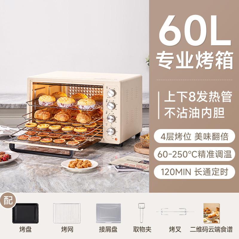 Shunran Electric Oven S60 Large Capacity Household Multi-Functional Professional Baking and Grilling Oven with Independent Temperature Control for Top and Bottom