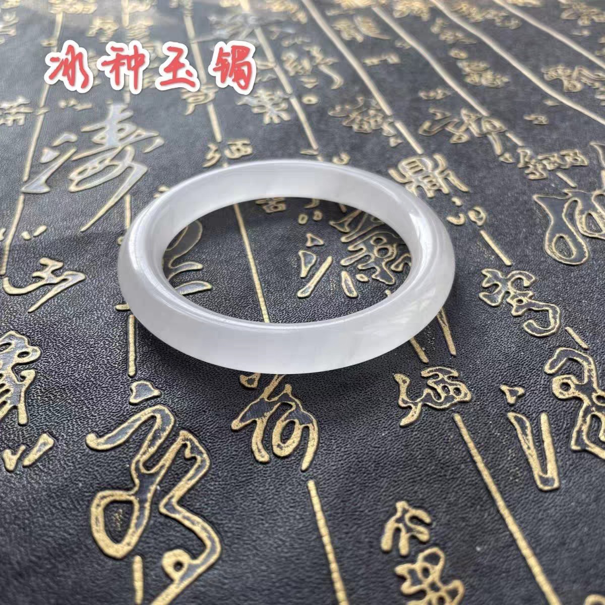 자연 옥 얼음 CUI 잉크 DAN QING 옥 팔찌 도매 풍경 예술적 개념 얼음 연기 회색 옥 라이브 복지 제품을 통해