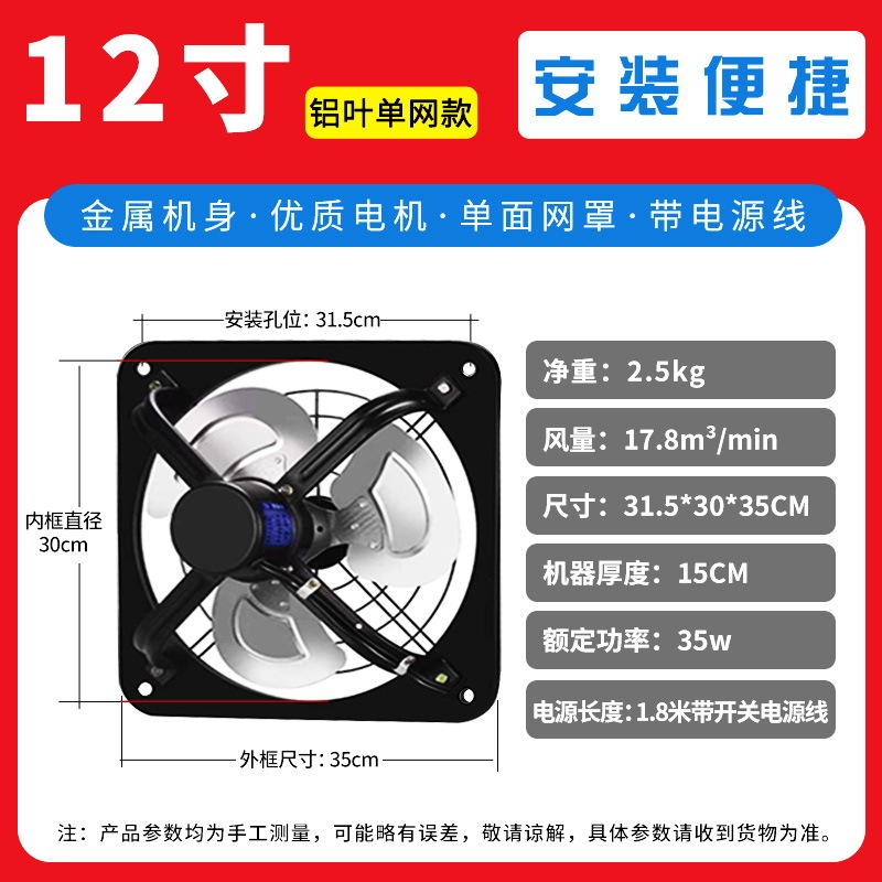 12inch개의 알루미늄 리프(단일 메쉬), 와이어 스위치 포함