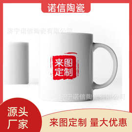 马克杯可定图案批发11oz陶瓷杯子高温低烤花航空杯热升华定制