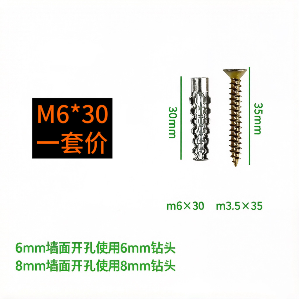 톱니형 M6*30 철제 앙카 볼트 (50개 세트부터 구매 가능)