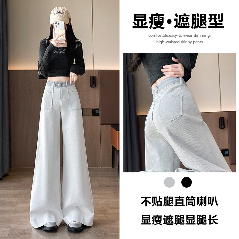 Wide-Leg Flared Jeans for Women Spring, Autumn and Winter 2025 New Loose and Slimming Look Contrasting Color Design Straight Pants