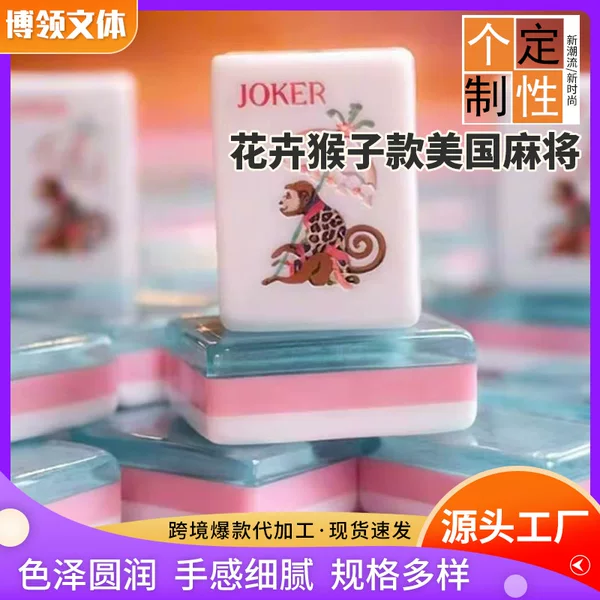 Floral monkey design, three-layer acrylic mahjong set, European and American style, portable for travel, wholesale foreign mahjong