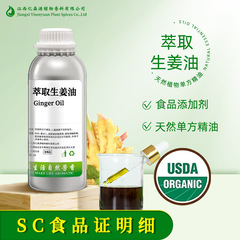 食品級片方生姜精油Gingerオイルマッサージエッセンシャルオイル全身発熱SPA掻爬マッサージ背中