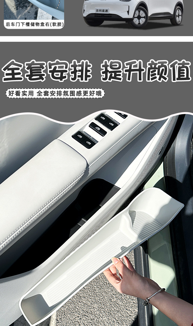 Suitable for 25 Models of Geely Xingyue Water Cup Holder Mats, Storage Boxes, Center Console Wireless Charging Pads, and Car Interior Decoration Items