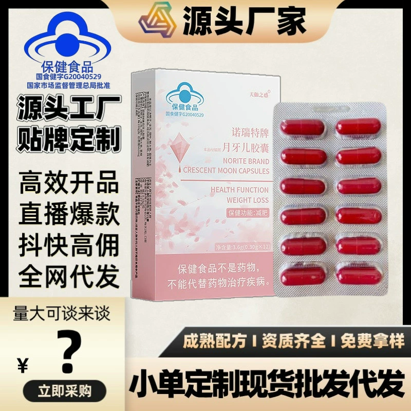 Nuorette Crescue Capsule Red регулярная голубая шляпа одобренная здоровая пища оптом одна капсула для похудения