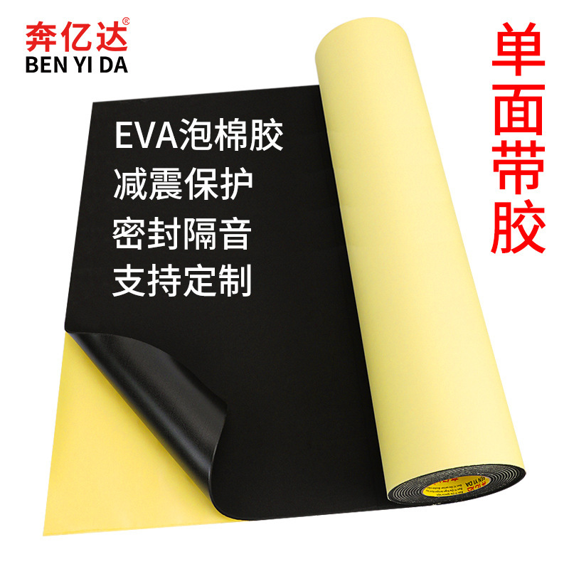 幅広片面フォームテープ EVA 粘着性白スポンジパッド耐衝撃性衝突防止遮音綿 1 2 3 5 10 厚さ|undefined